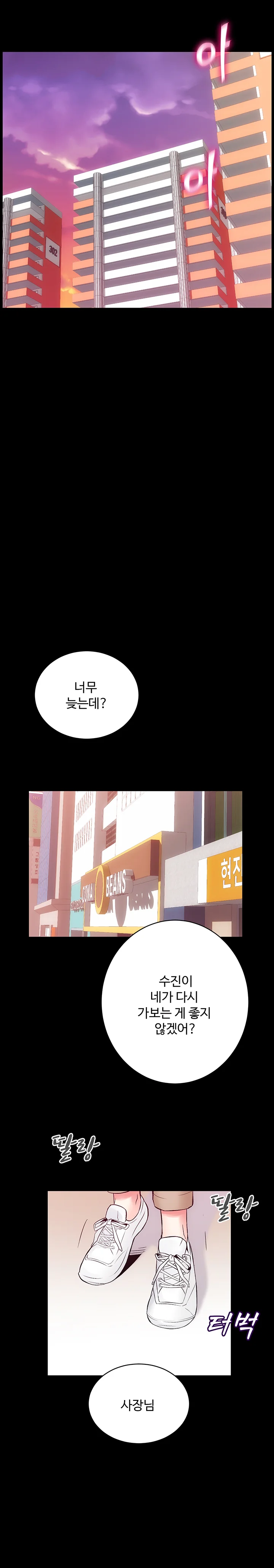 7화 14